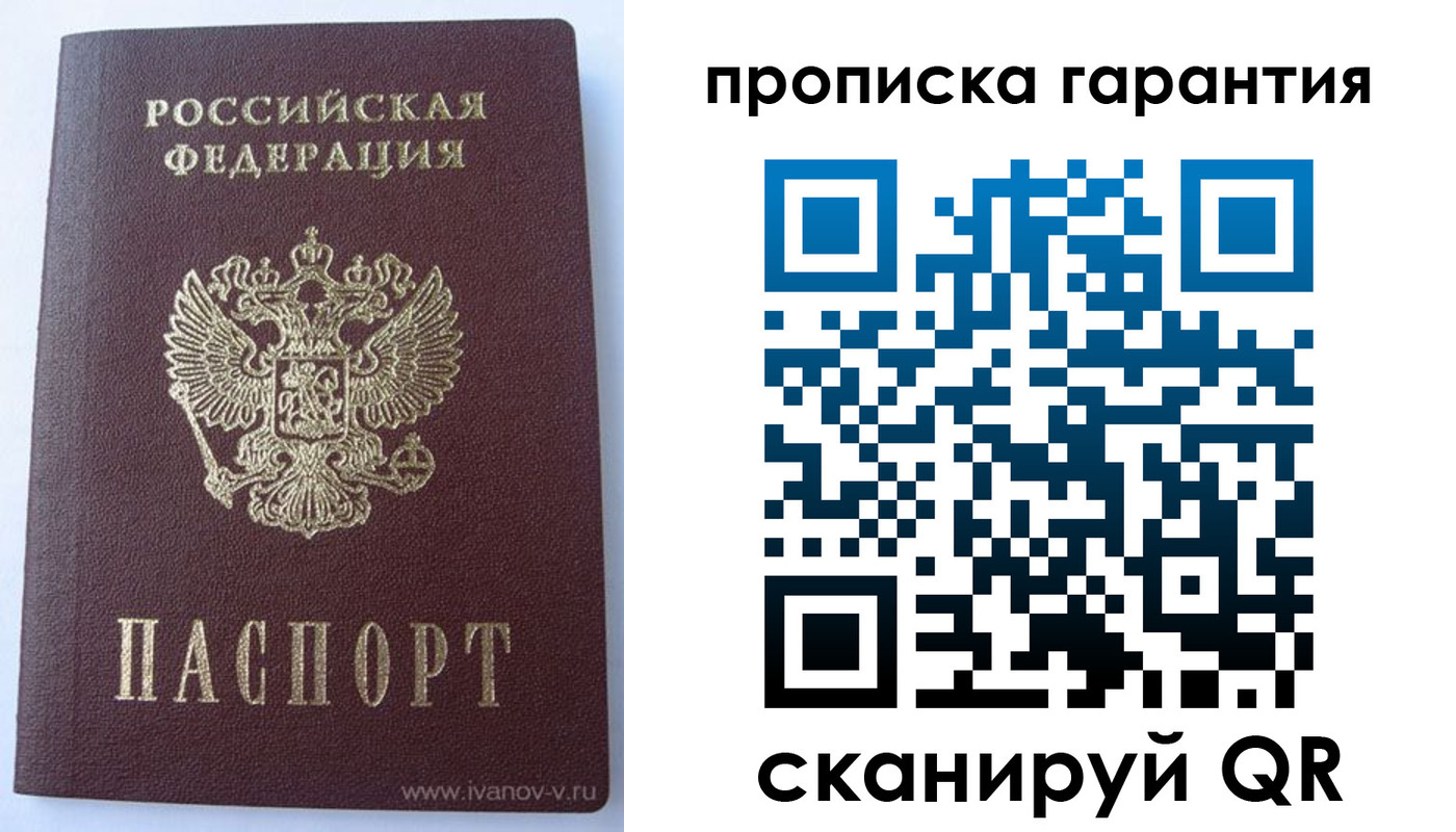 временная регистрация для всех в Беломорске