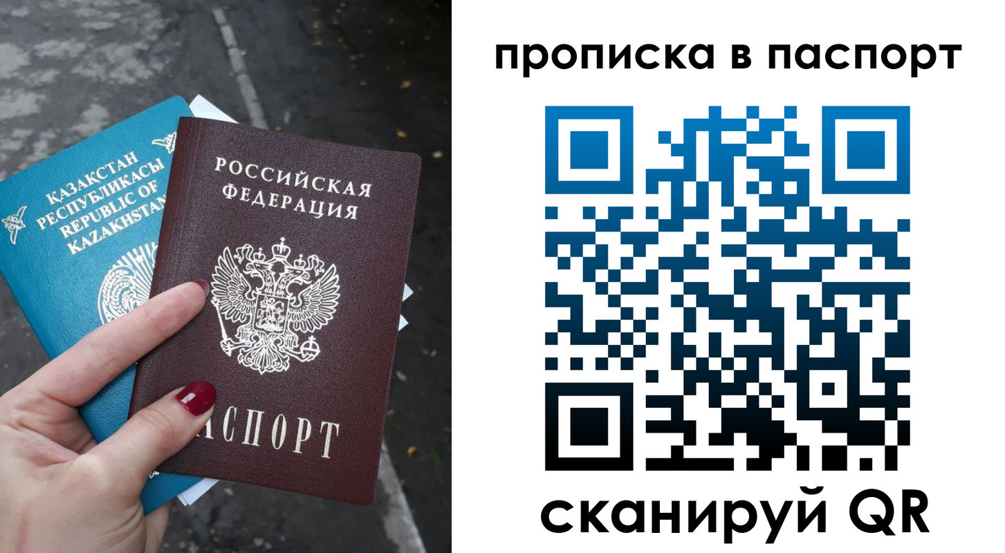 прописка для военкомата в Беломорске
