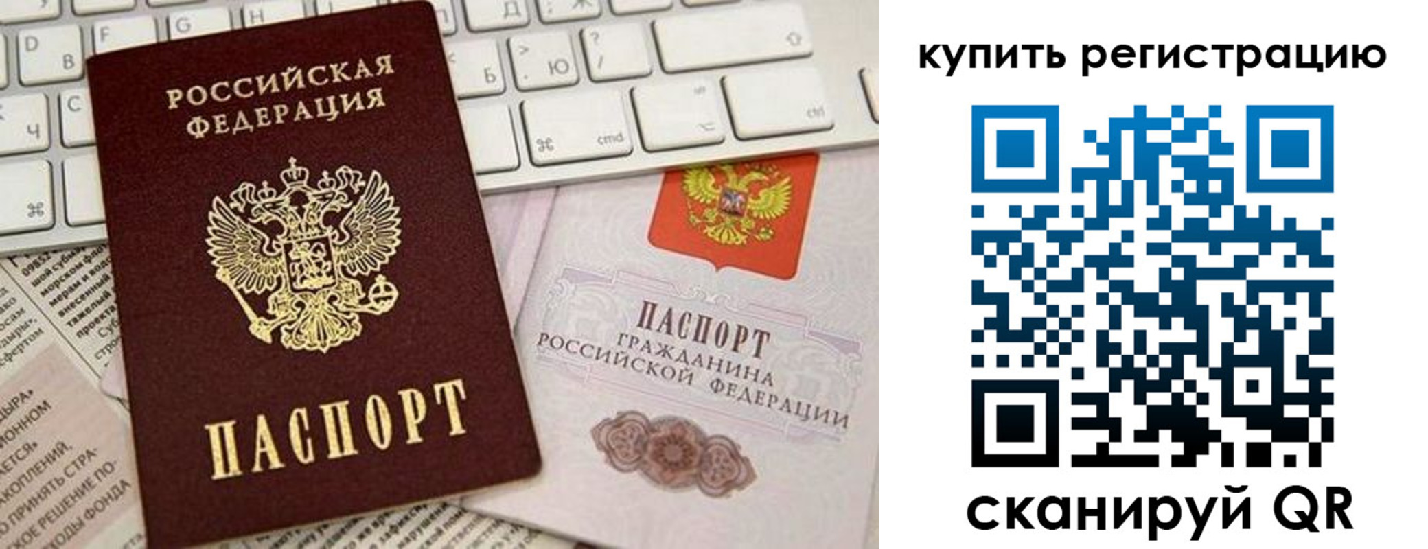временная регистрация для школы в Беломорске