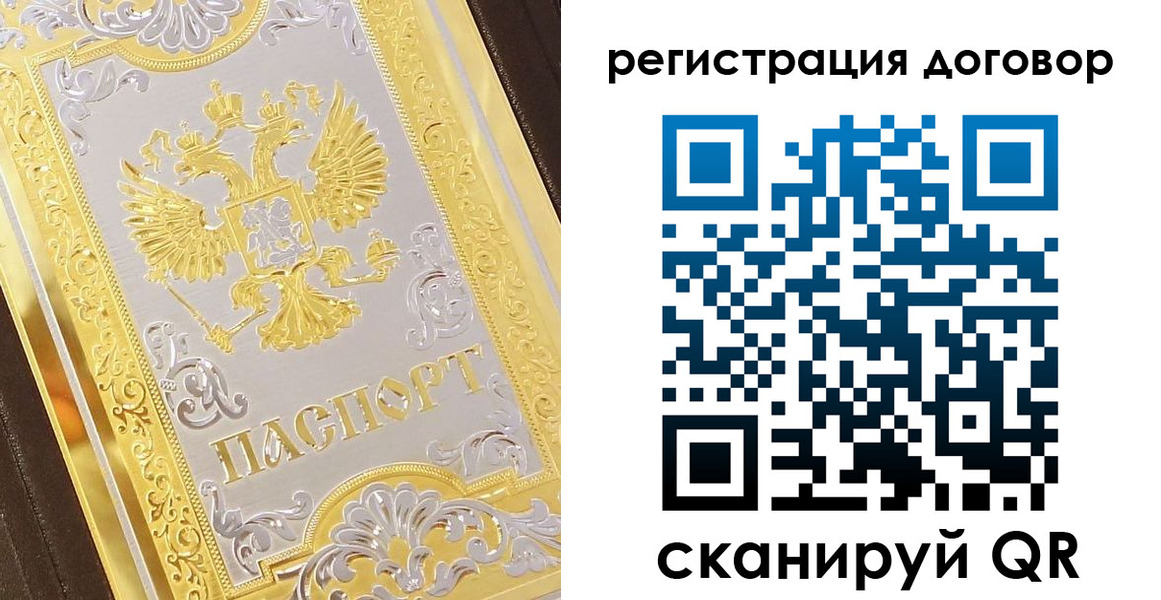 прописка паспорт в Беломорске