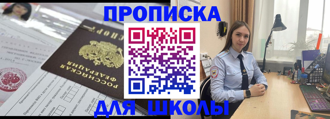 временная регистрация в Беломорске