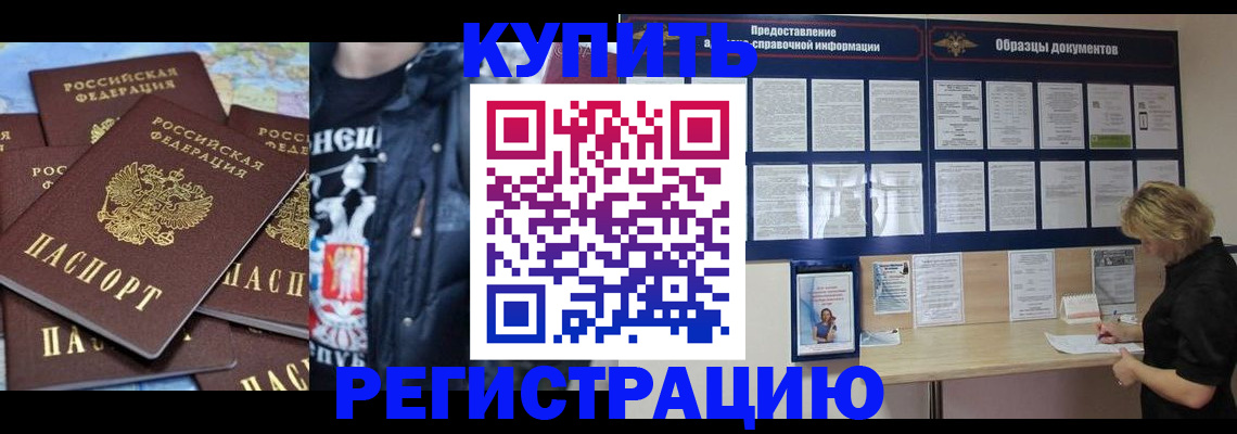 прописка поиск в Беломорске