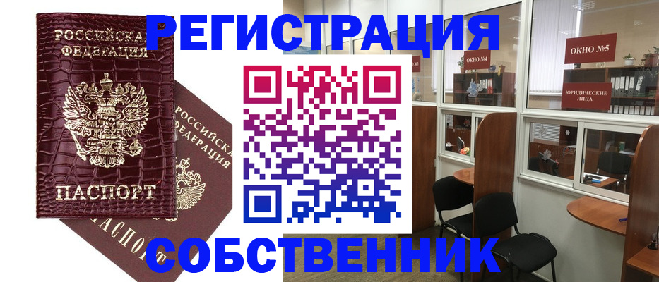 прописка ребенка в Беломорске