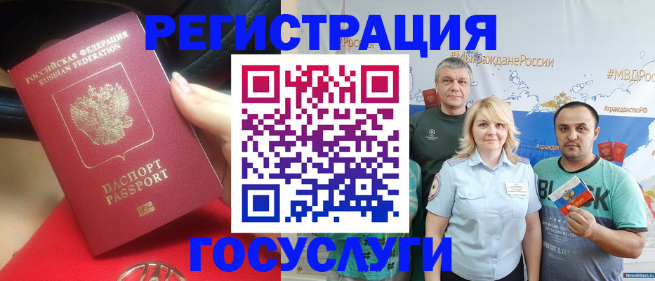 регистрация для школы в Беломорске