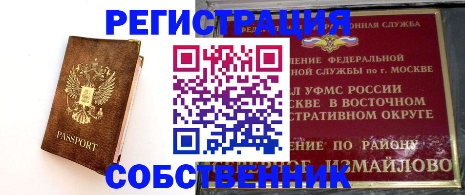 временная регистрация адрес в Беломорске