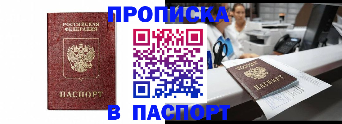 временная регистрация госуслуги в Беломорске