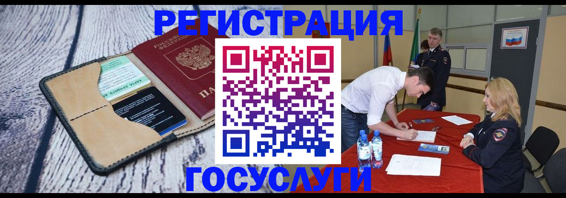прописка поиск в Беломорске