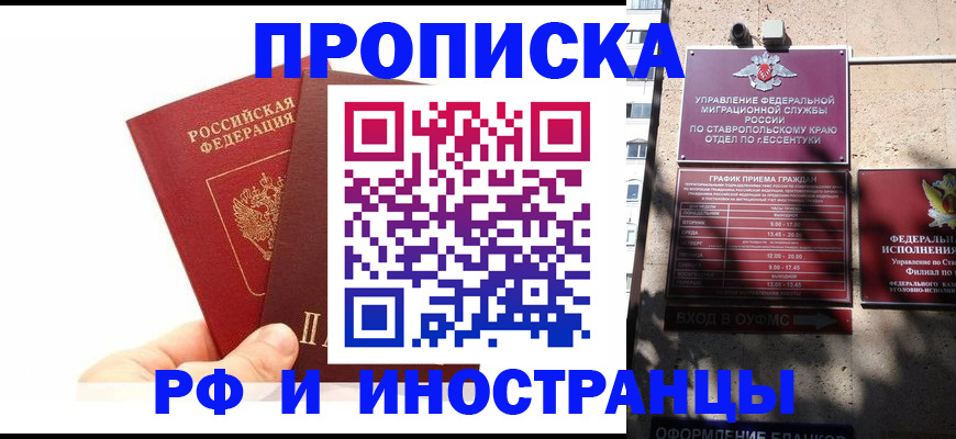 прописка поиск в Беломорске