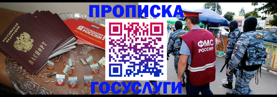 временная регистрация в Беломорске