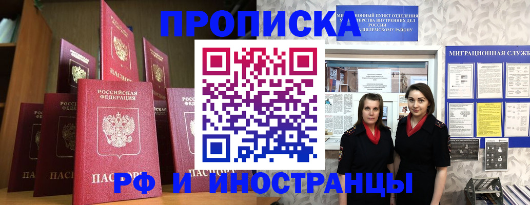 временная регистрация надежно в Беломорске