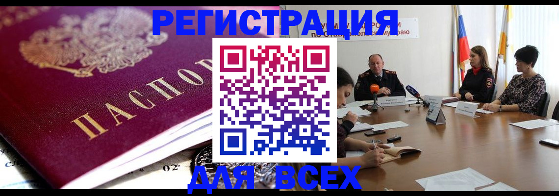 прописка ребенка в Беломорске