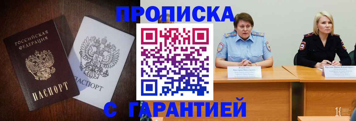 временная регистрация гарантия в Беломорске